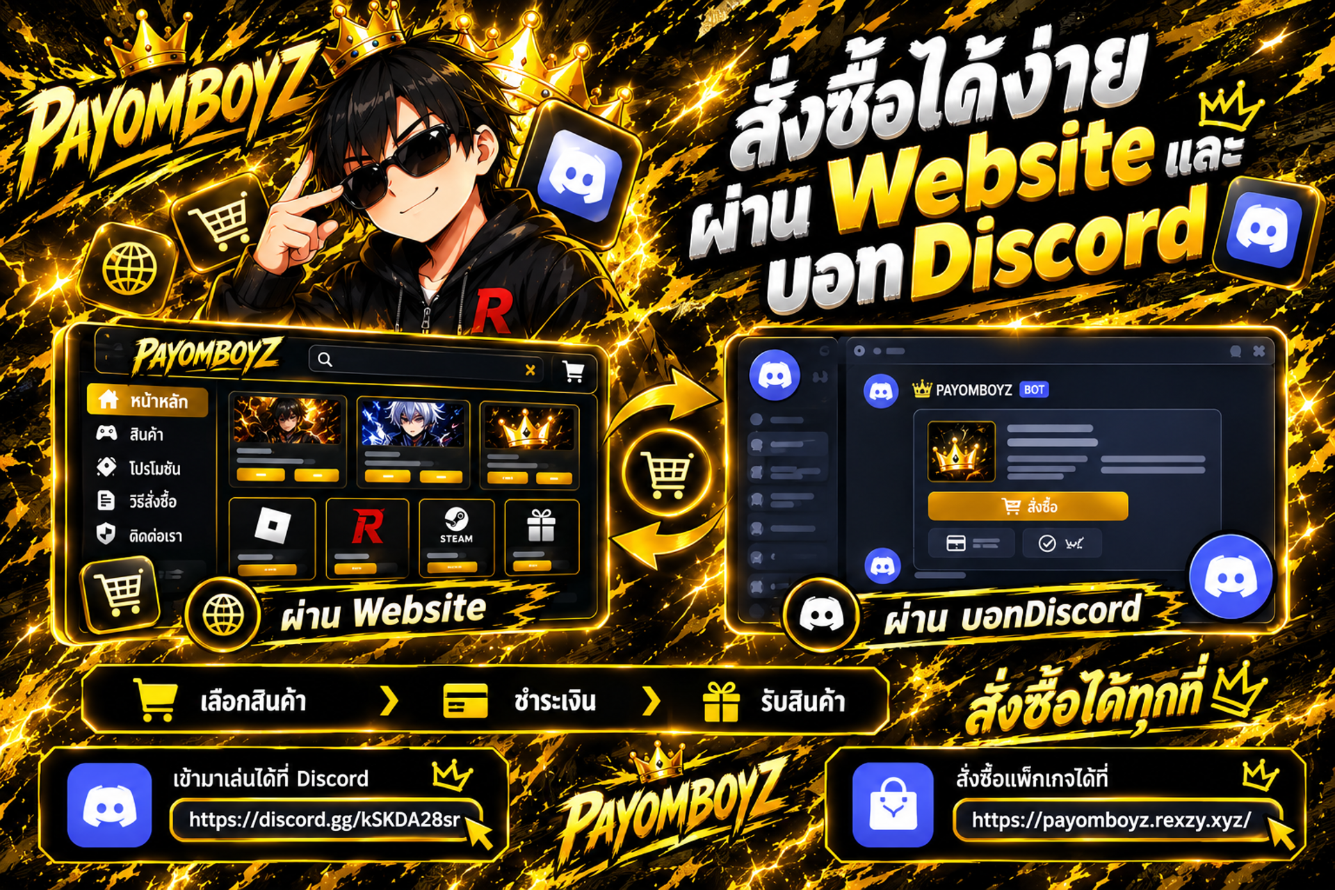 Play for all — เล่นได้ทุกเกม สคริปต์ครอบจักรวาล